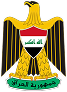 شعار الحكومة العراقية